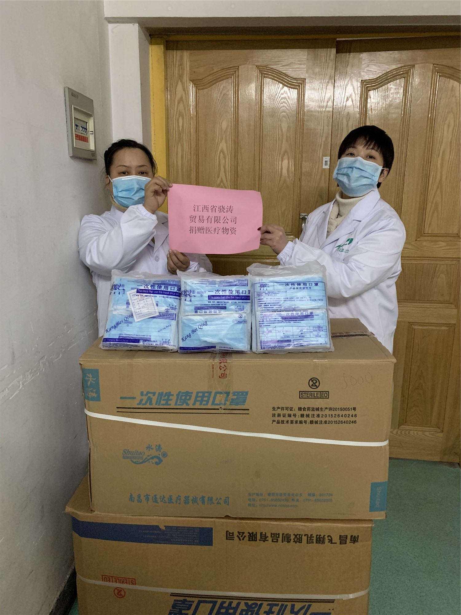 江西驍濤貿易有限公司.jpg
