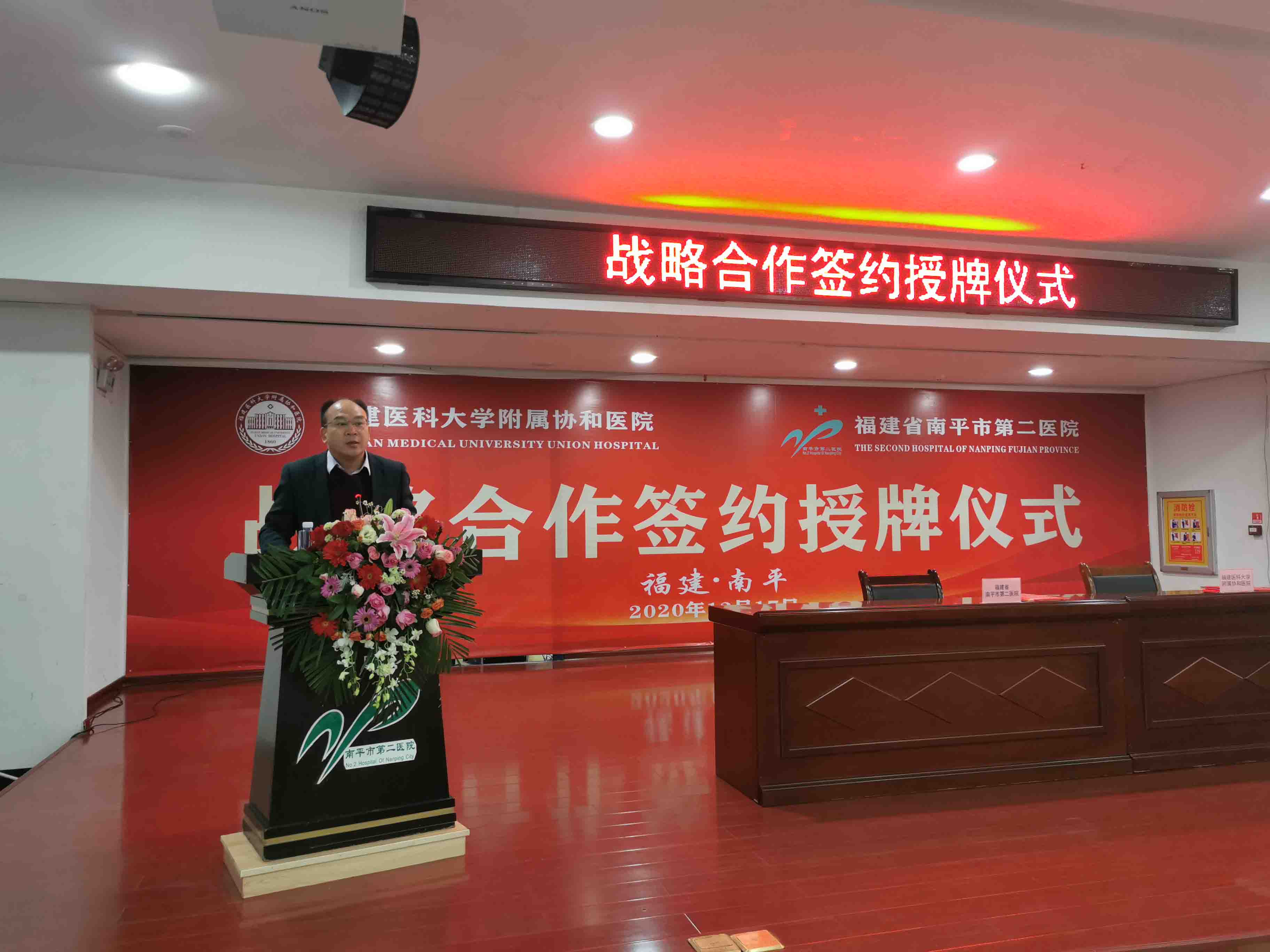 福建醫(yī)科大學(xué)附屬協(xié)和醫(yī)院黨委（第三張）.jpg