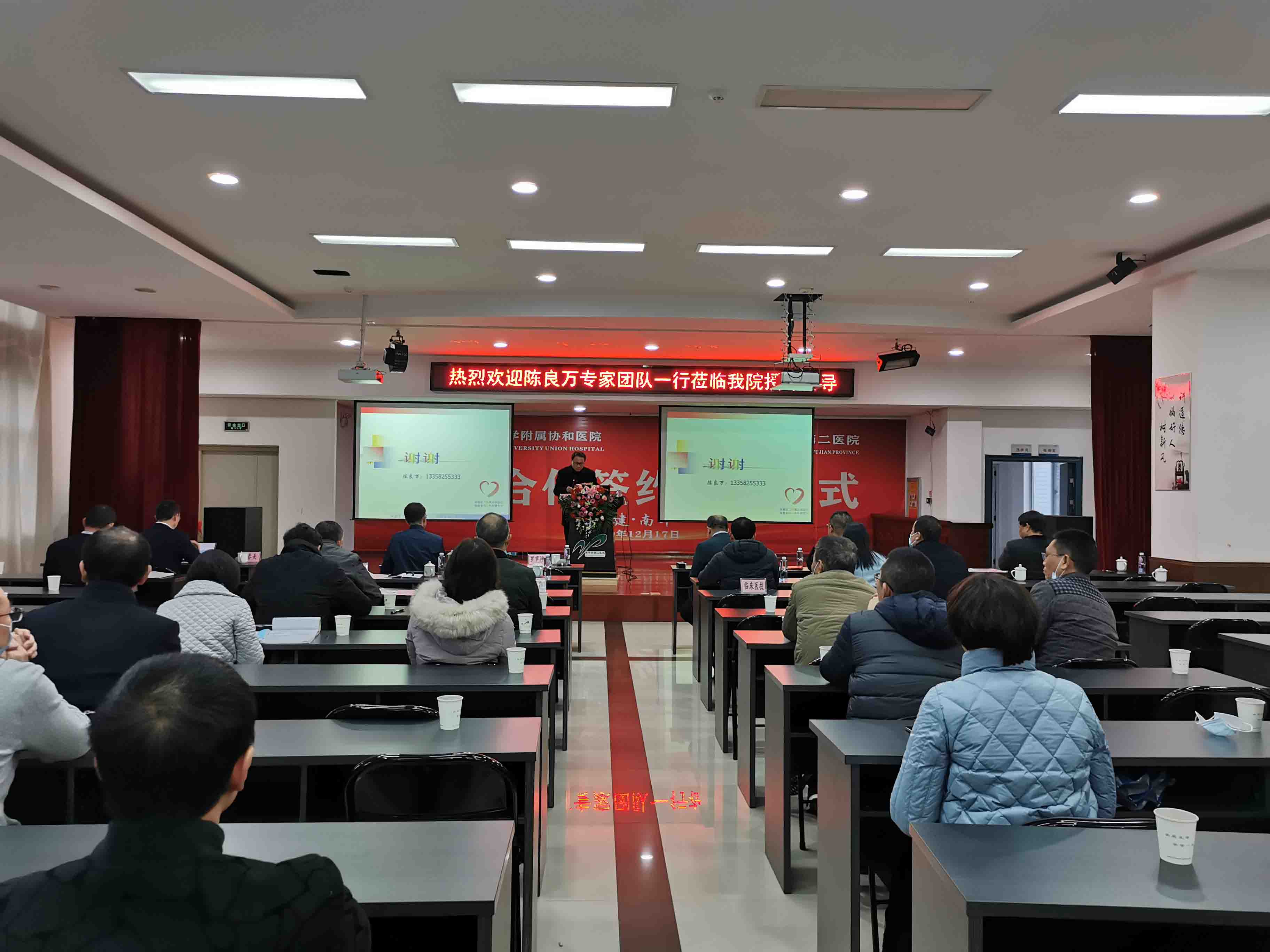 主持人—我院副院長(zhǎng)蘭行遠(yuǎn)（第十張）.jpg
