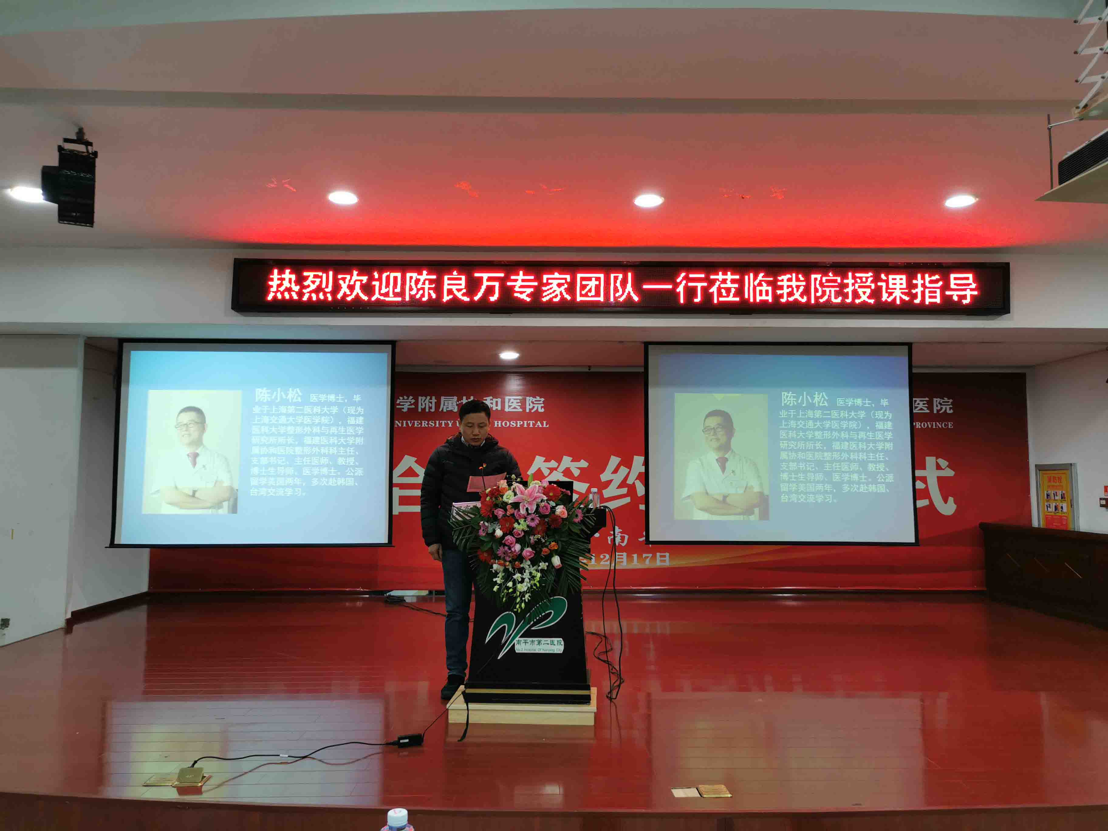 主持人—我院副院長(zhǎng)童興旺（第十二張）.jpg