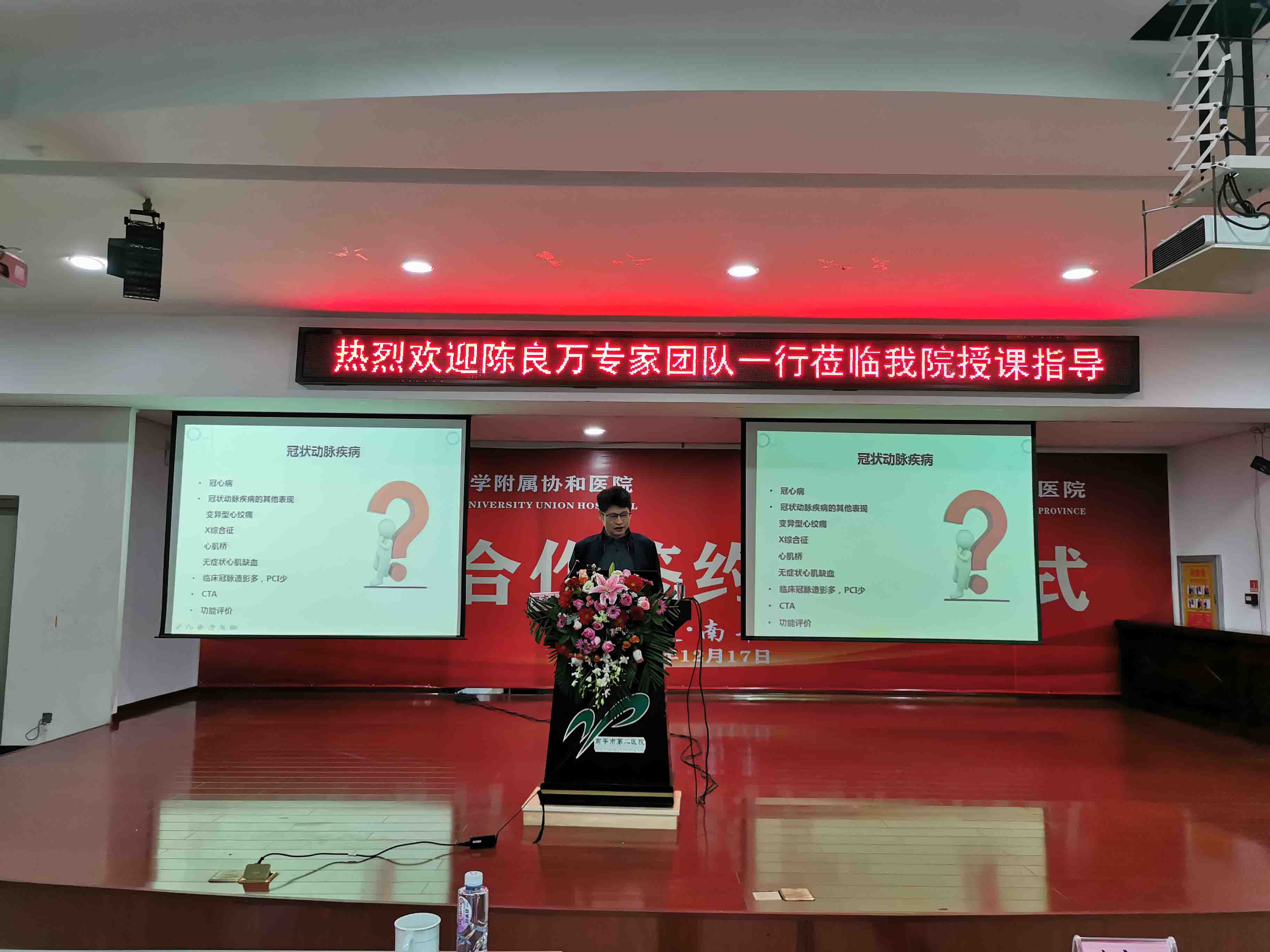 陳春美教授授課—《頸腰椎健康保健與防治策略》（第十三張）.jpg