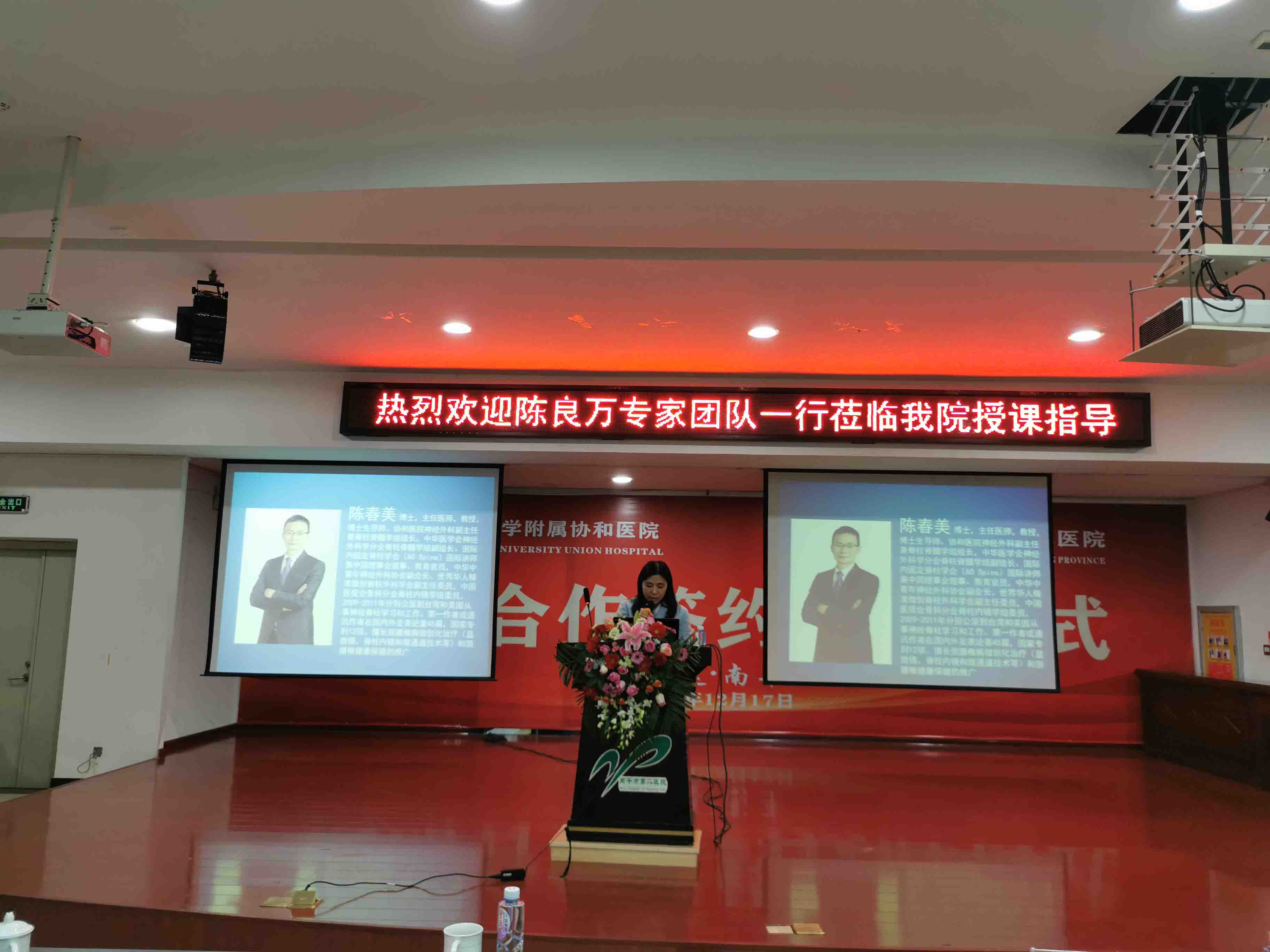主持人—我院副院長(zhǎng)周慧（第十四張）.jpg